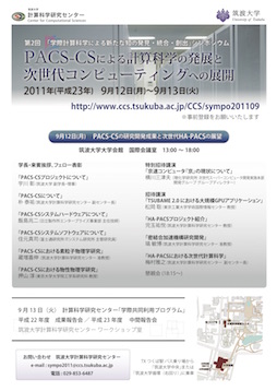 poster110912