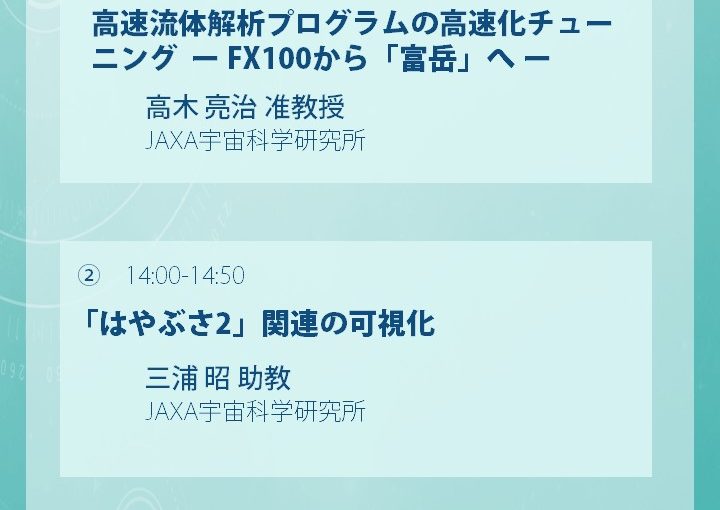 第132回計算科学コロキウムを、1月21日（火）13:00より開催します
