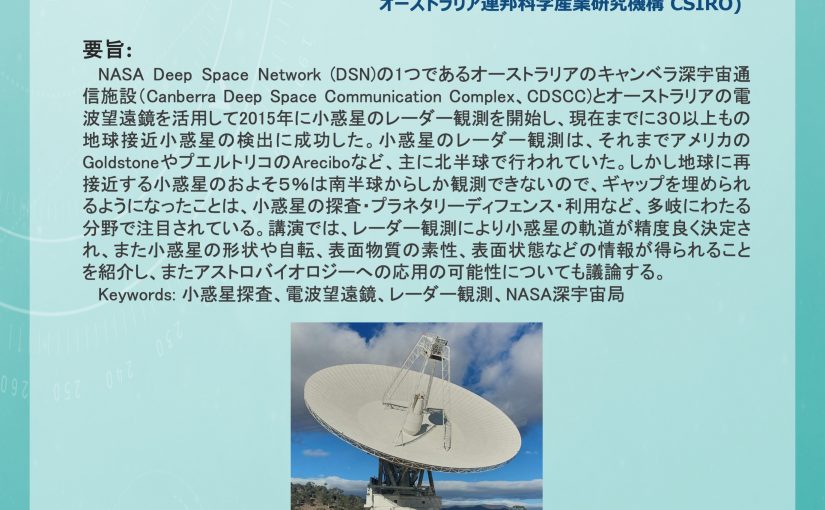 第139回計算科学コロキウムを、3月8日（金）11:00より開催します