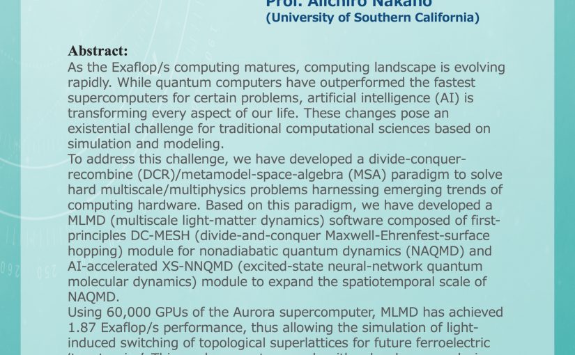 第152回計算科学コロキウムを、10月30日（木）11:00より開催します