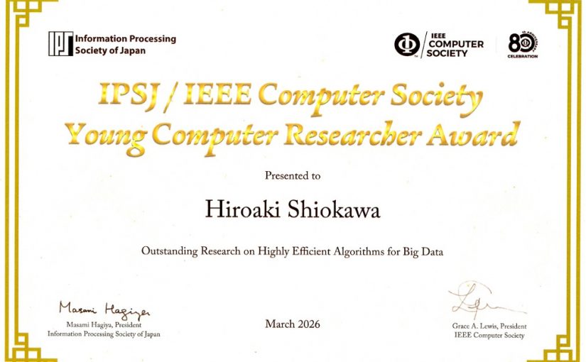【受賞】塩川浩昭教授がIPSJ/IEEE Computer Society Young Computer Researcher Awardを受賞