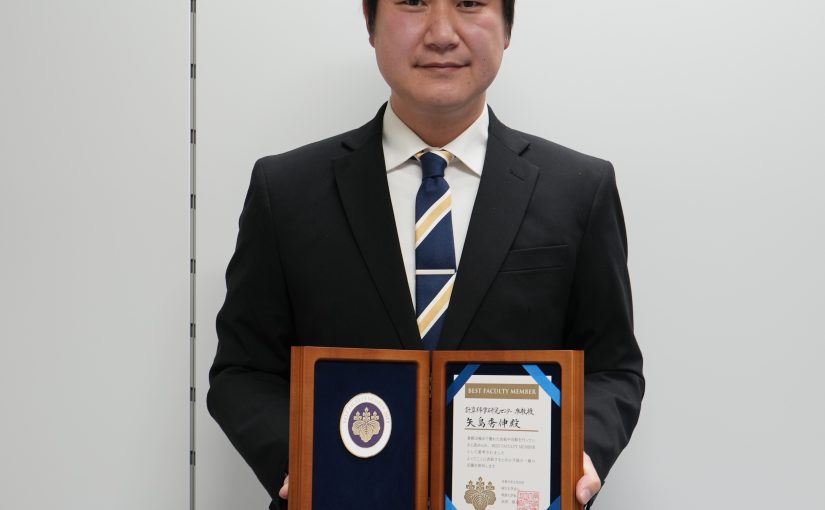 【受賞】矢島准教授が筑波大学2022 BEST FACULTY MEMBERに選ばれました